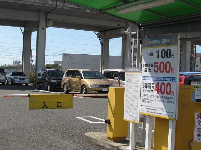 出水駅高架下駐車場