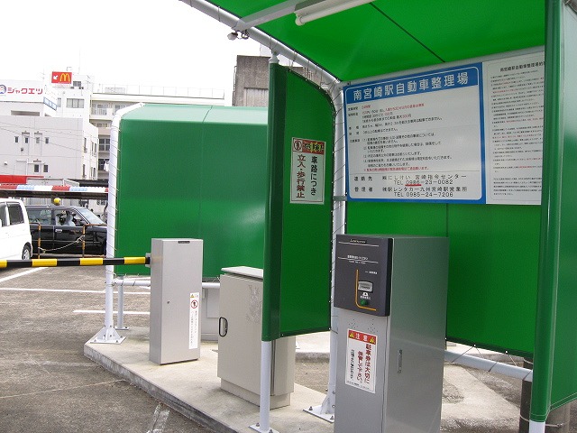 南宮崎駅自動車整理場