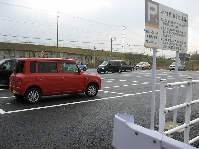 小竹駅第2駐車場