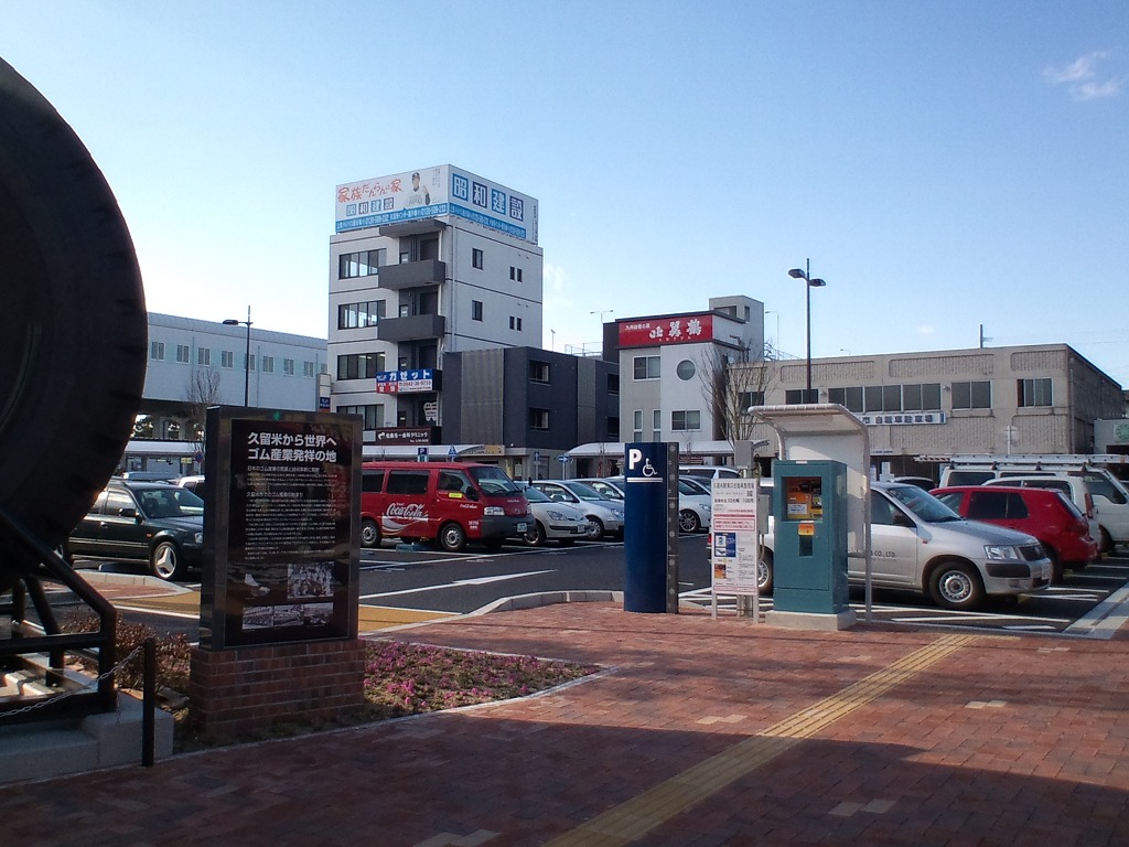 久留米駅東口自動車整理場