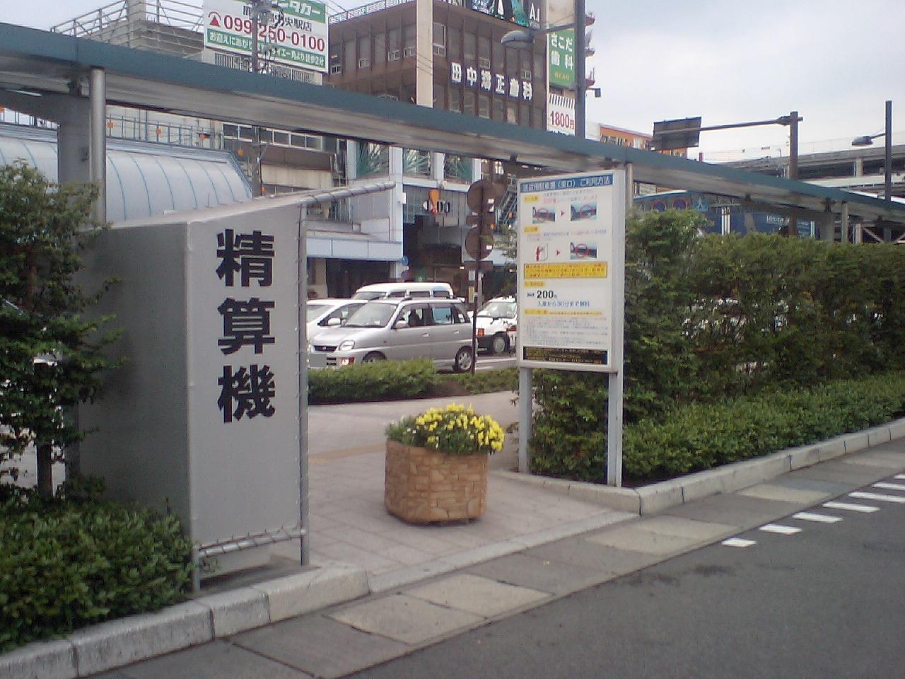 鹿児島中央駅東口広場自動車整理場