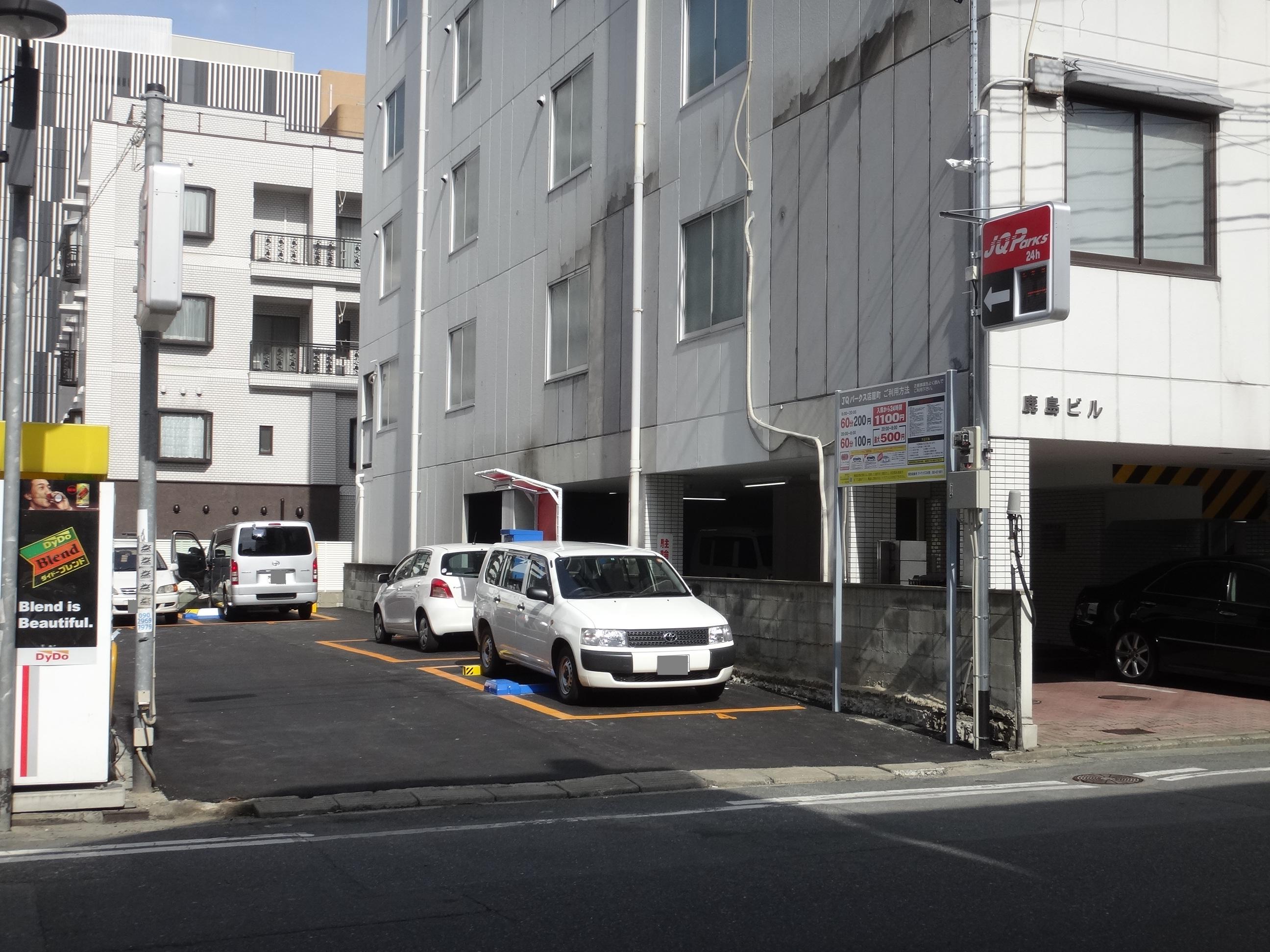 JQParks店屋町