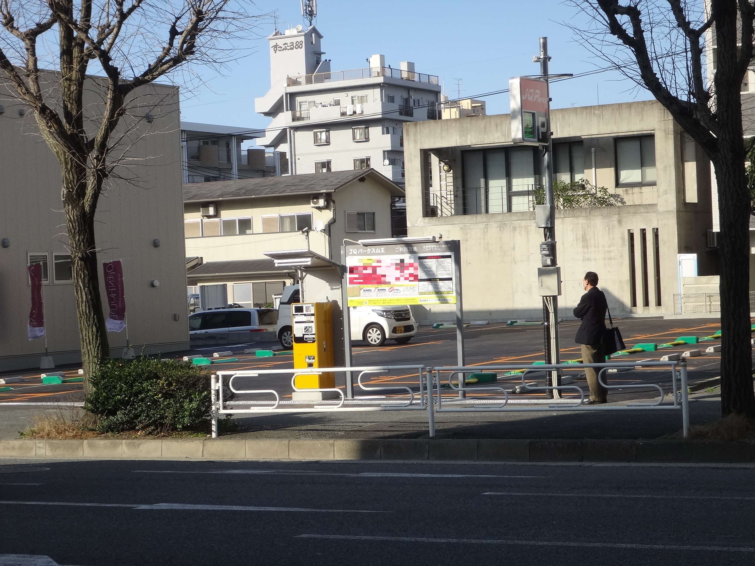 JQParks山王