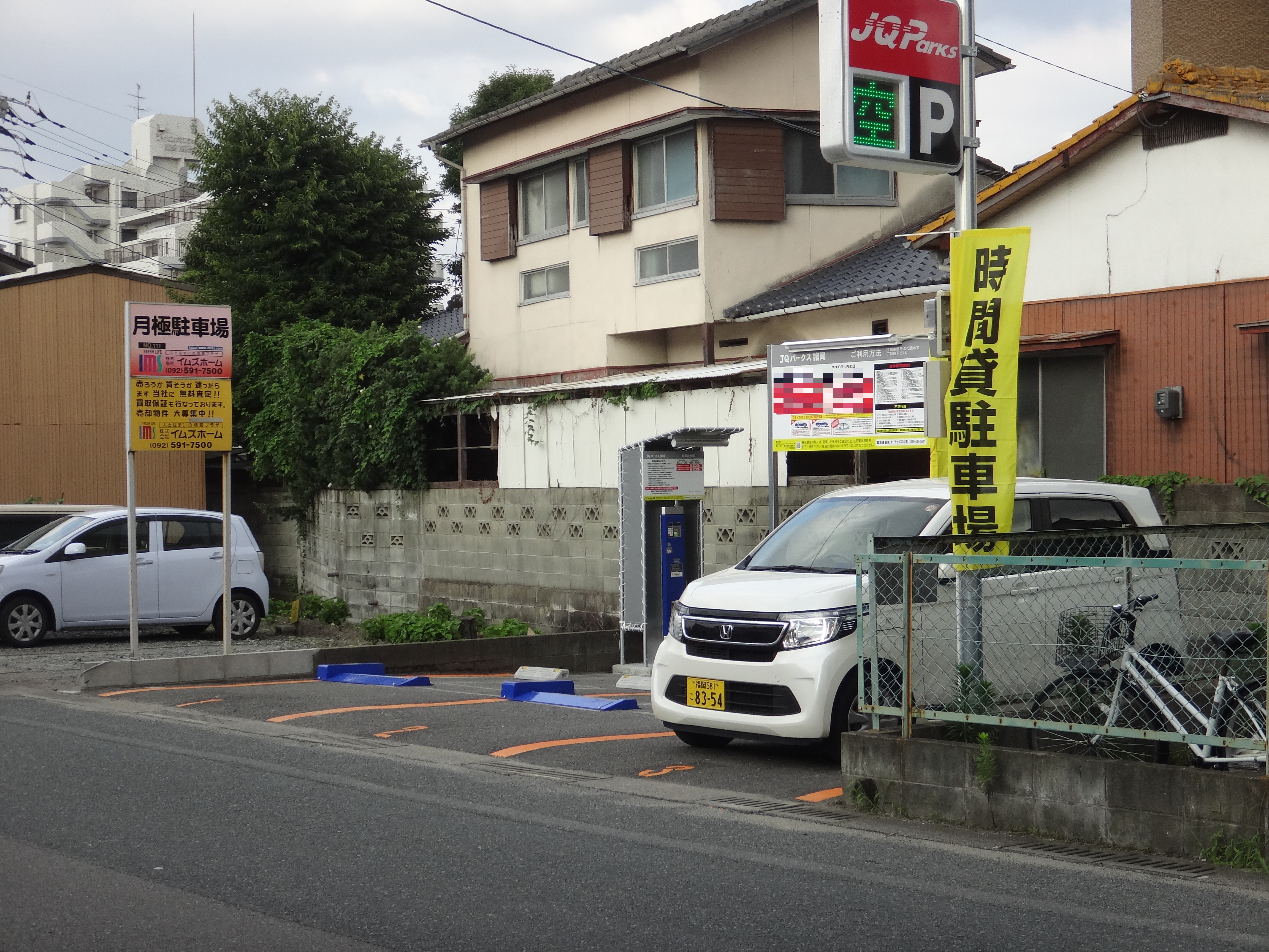 JQParks諸岡