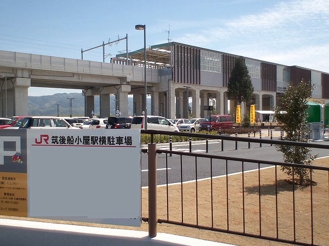 筑後船小屋駅横駐車場