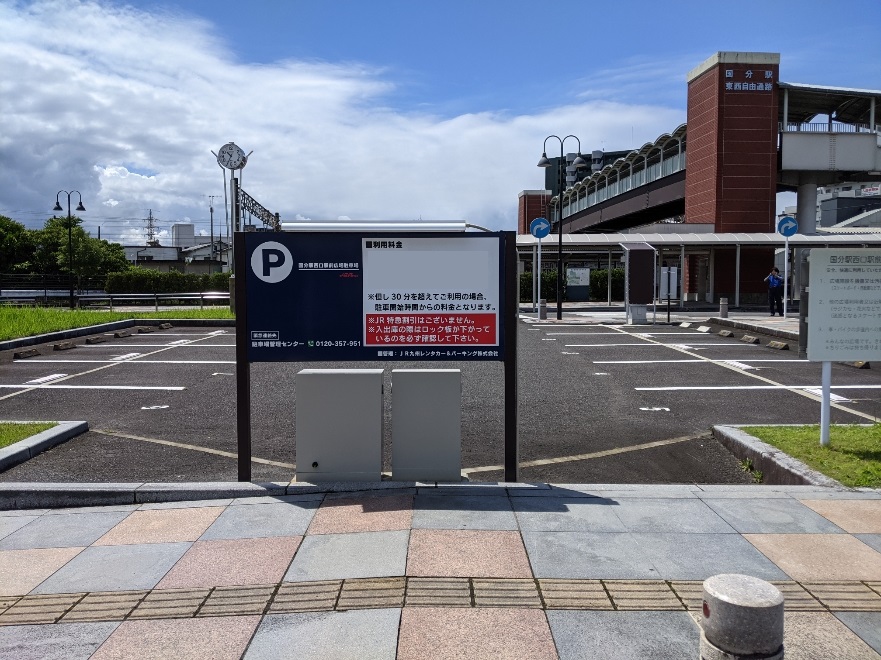 国分駅西口駅前広場駐車場
