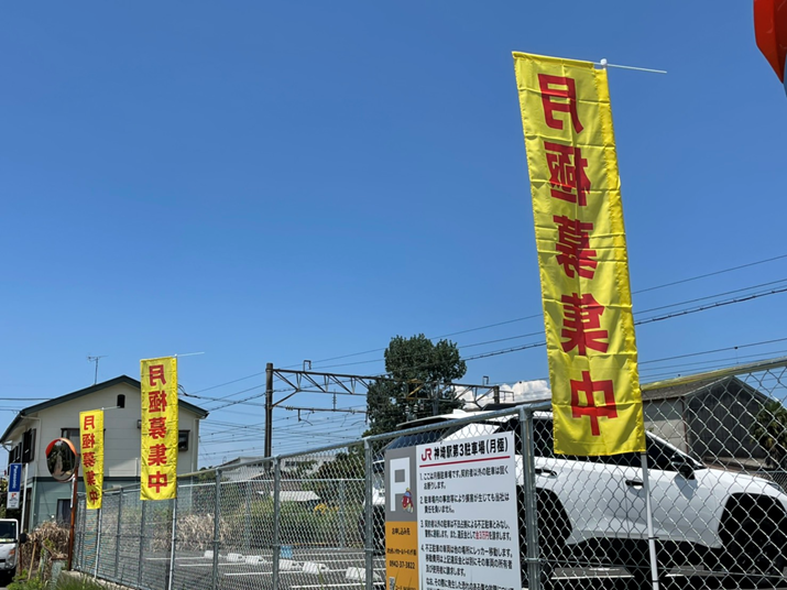 神埼駅第3駐車場