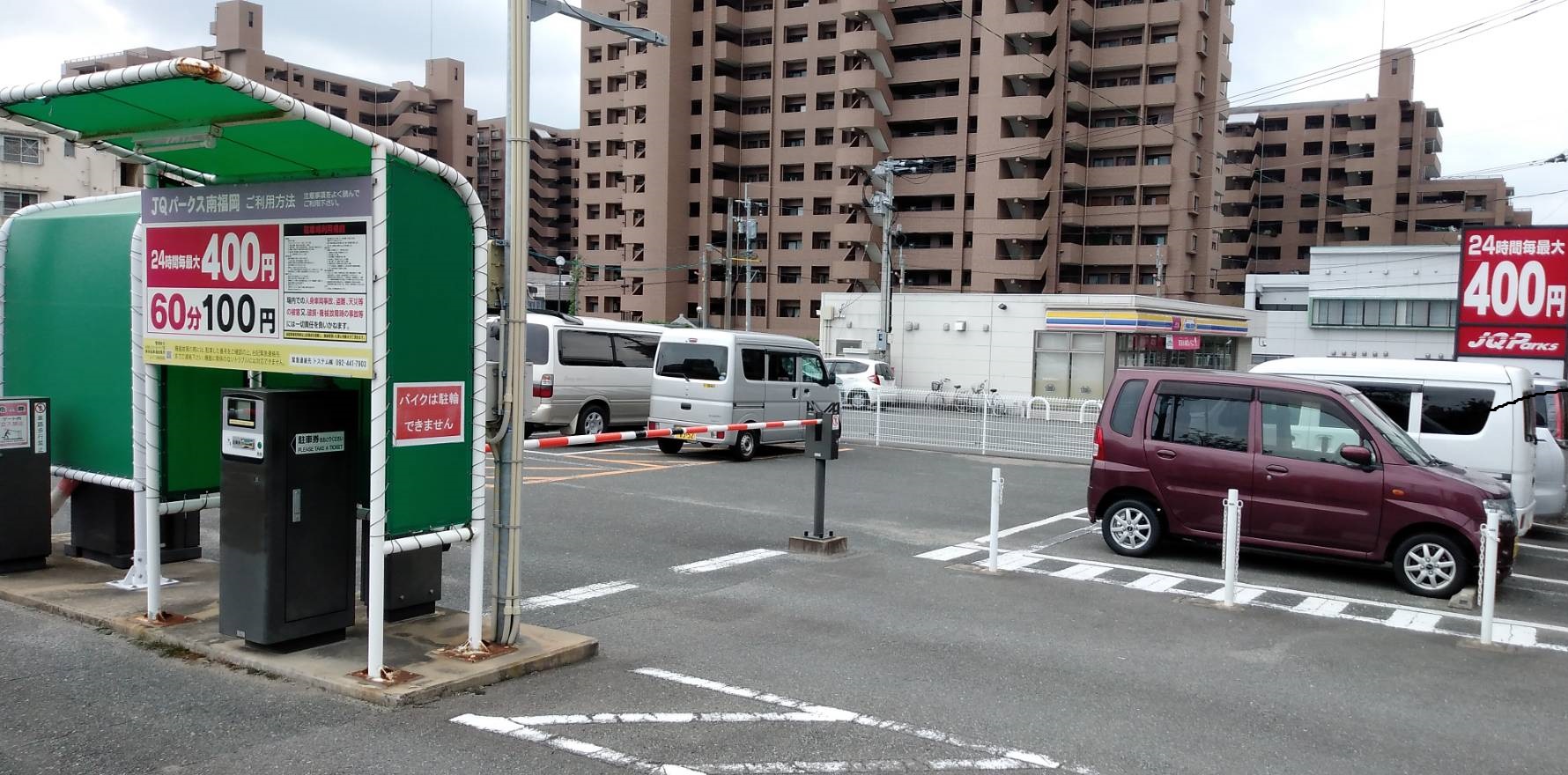 JQParks南福岡