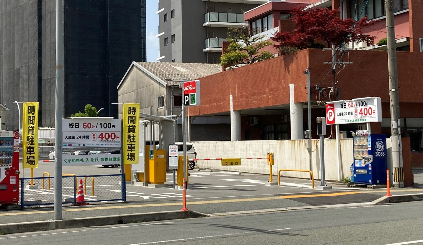 JQParks諏訪野町