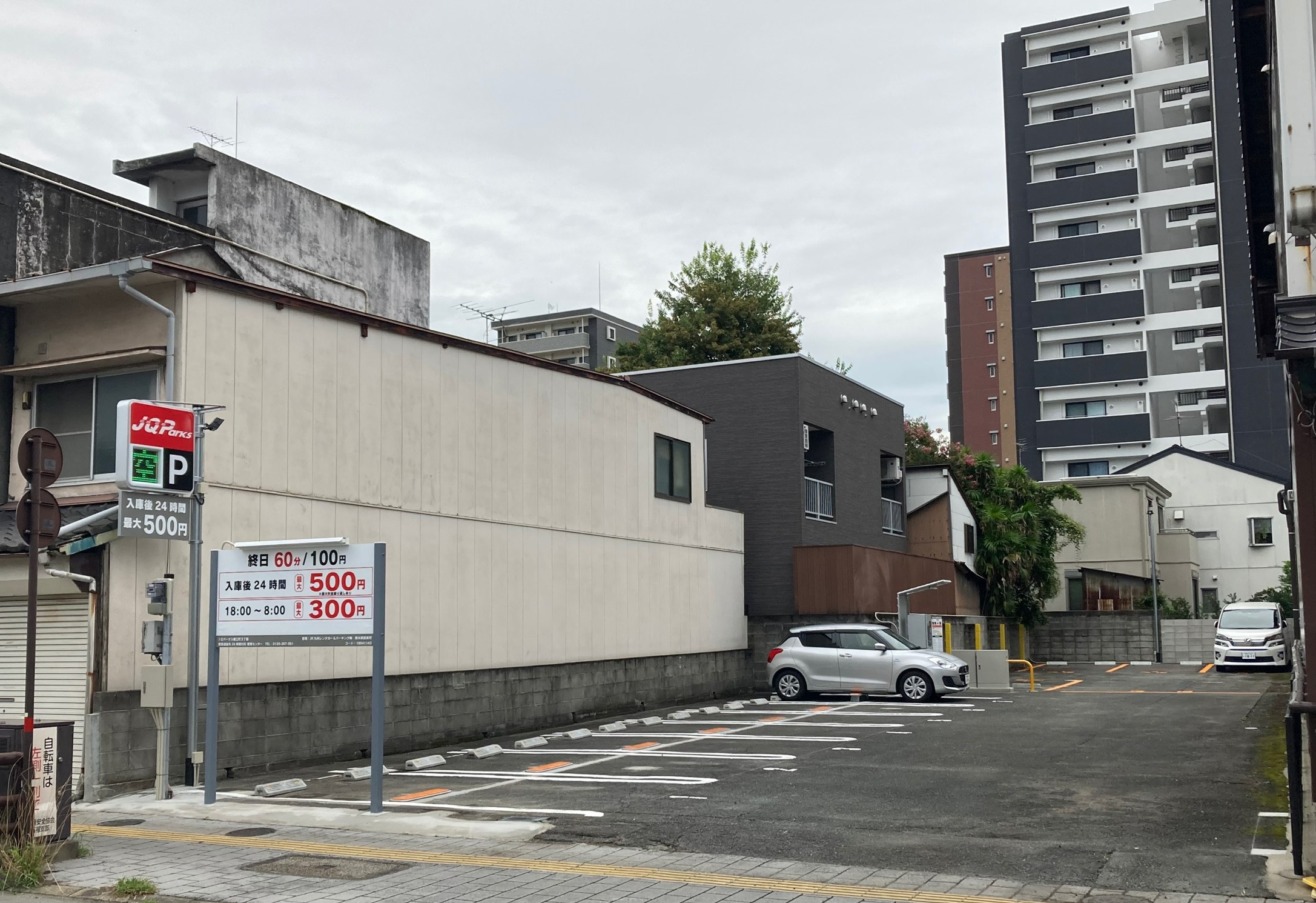 JQParks細工町3丁目