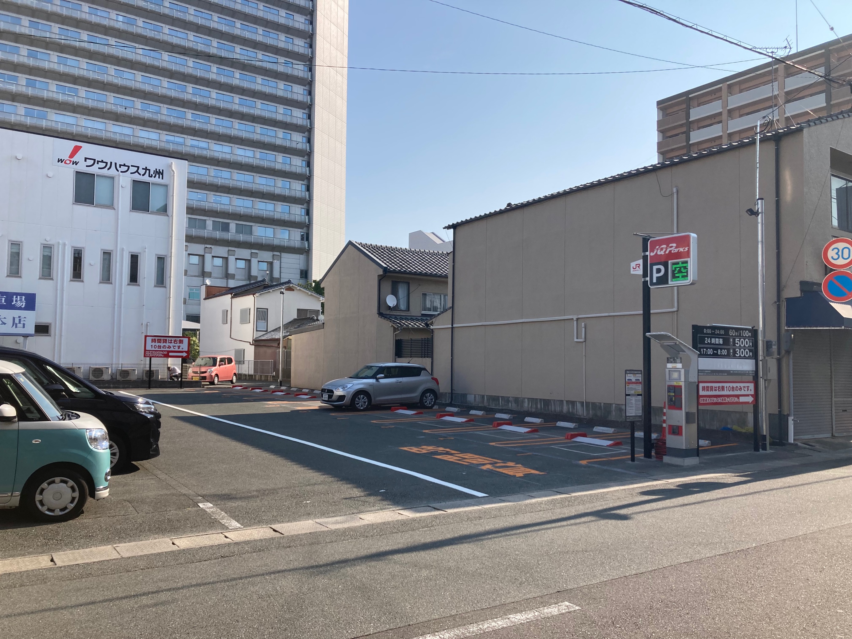 JQParks久留米中央町