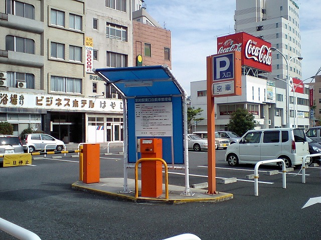 別府駅東口自動車整理場