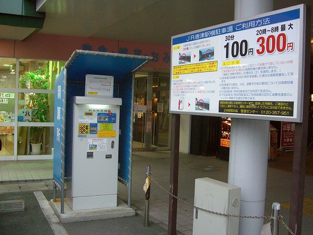 唐津駅北口東駐車場