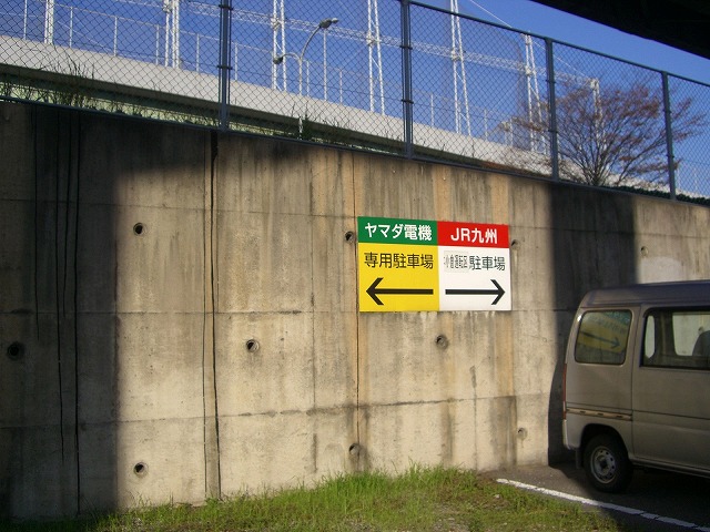 西小倉駅北駐車場