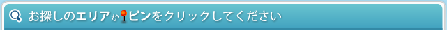 駅名から探す