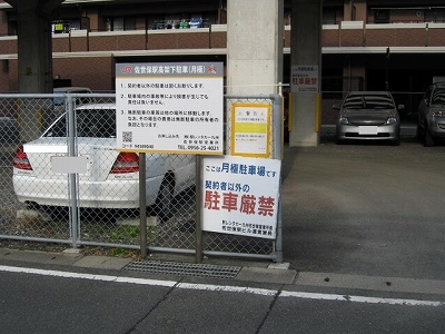 佐世保駅高架下駐車場