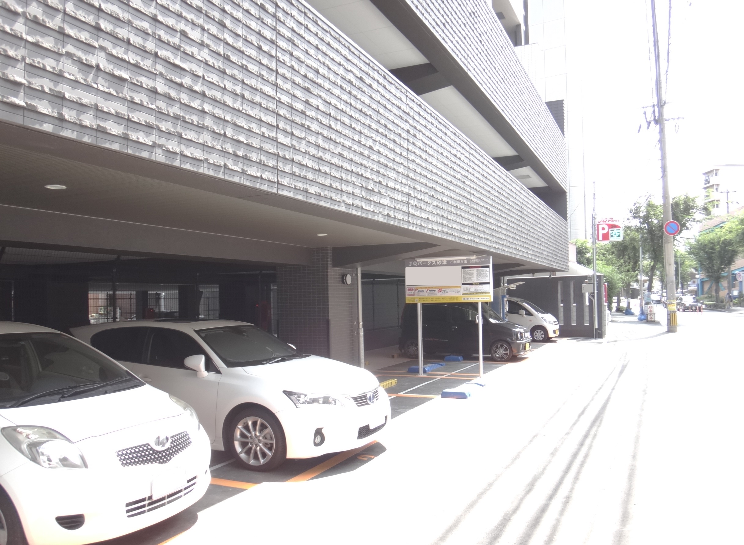 JQParks砂津