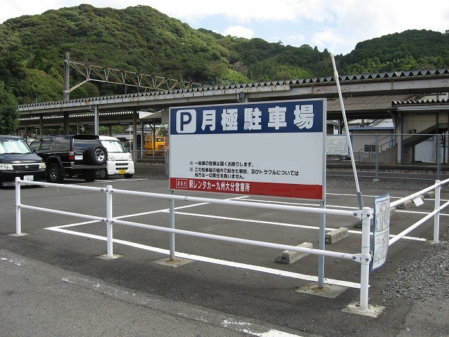 臼杵駅東駐車場