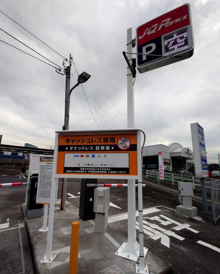 戸畑駅北口東駐車場