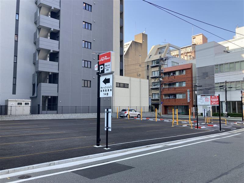 JQParks渡辺通り2丁目キャッシュレス駐車場