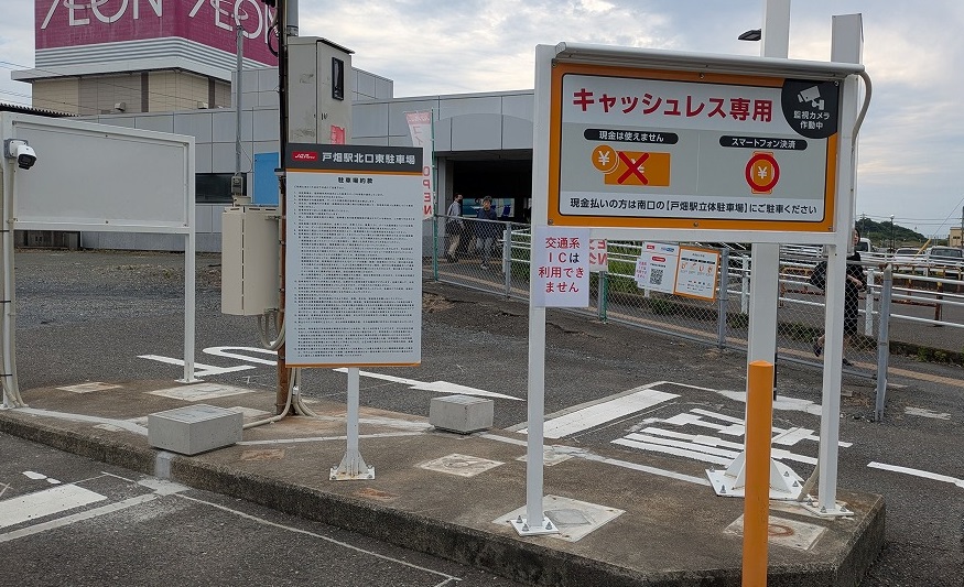 戸畑駅北口東駐車場