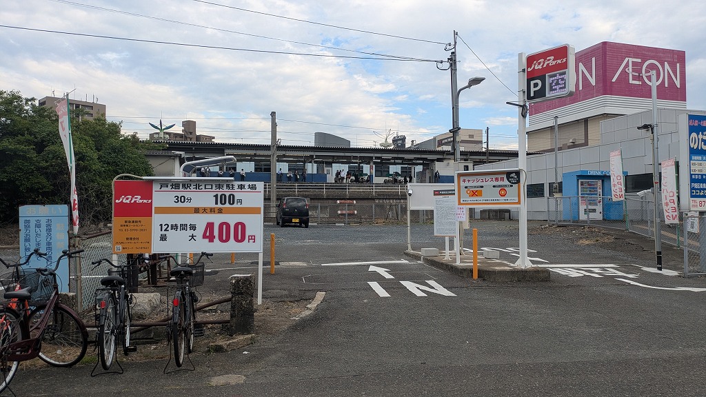 戸畑駅北口東駐車場