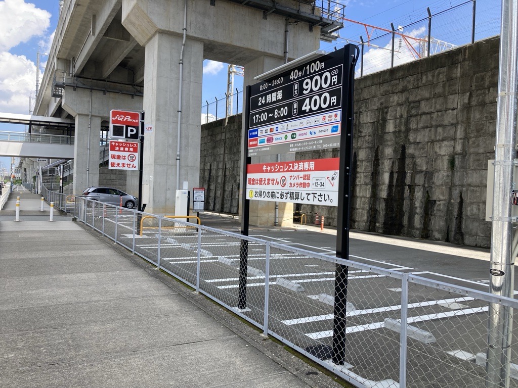 JQParks博多南駅前第2