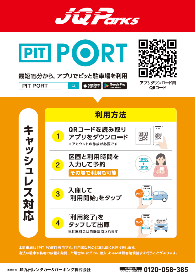 津久見駅akippa駐車場