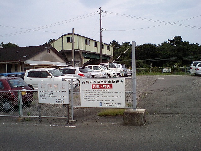 高鍋駅駐車場